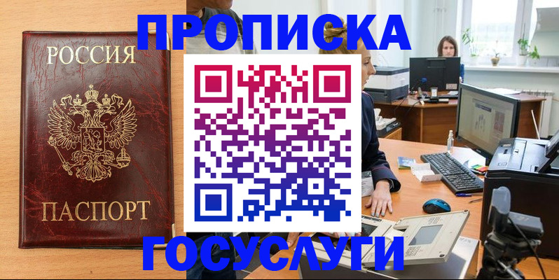 где прописаться в Ленске