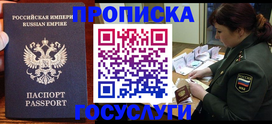 прописка в квартире в Ленске