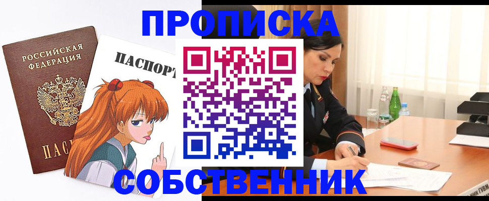 временная регистрация адрес в Ленске