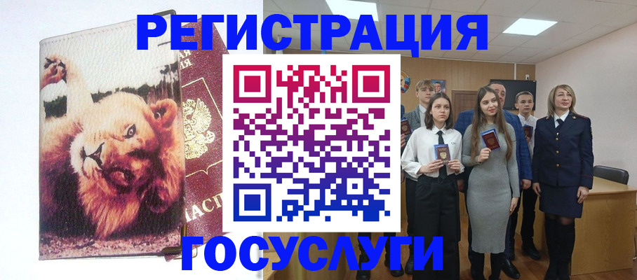 прописка для работы в Ленске