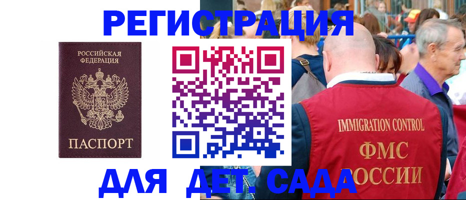 прописка в Ленске