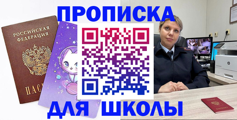 прописка паспорт в Ленске