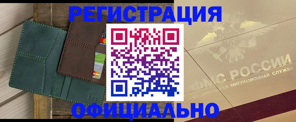 временная регистрация госуслуги в Ленске