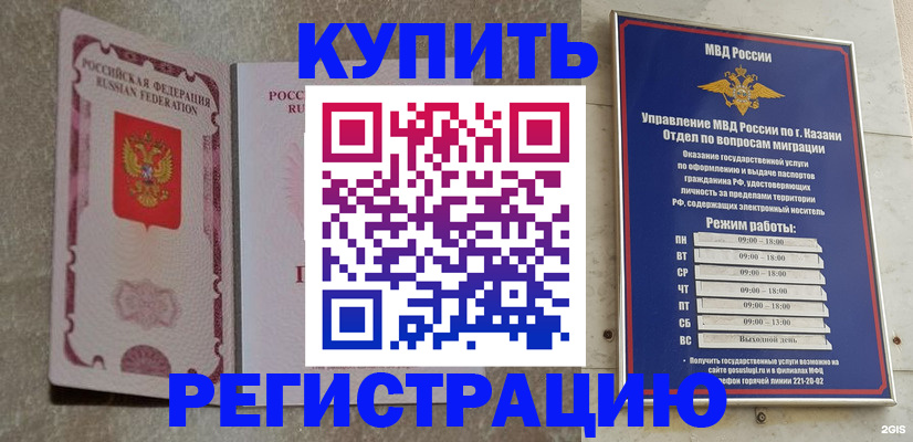 прописка ребенка в Ленске